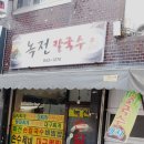 녹전시장 이미지