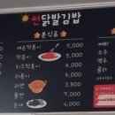 썬닭발&김밥