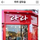 라라샵 Daum카페