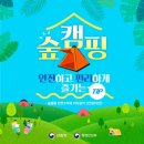 숲속캠핑장 이미지