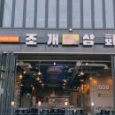 사천상회 이미지