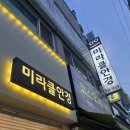 미라클안경 이미지