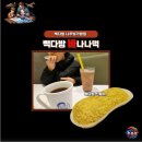 빛가람초등학교 | 신메뉴 빽다방 바나나떡 쫀득함에 맛과 향이 느껴지는 신기함