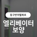 반야월북로 이미지