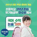 아소비광주신현점