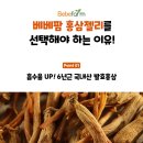 베베팜