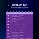 수만휘스파르타