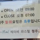 베이비파스텔스튜디오청주 이미지