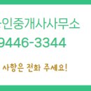 주연공인중개사사무소 이미지