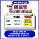 자안로 | 충북혁신도시헬스장, 공휴일에도 운동할 수 있는 곳! 헬스장 이용후기,아이라이크헬스