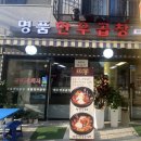 우노한우곱창