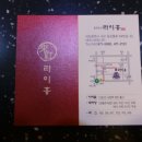 라이홍 이미지