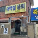 스피드메이트 이마트문현점 이미지