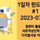 윈도우10, 한글, 엑셀, 파워포인트 기초 이미지