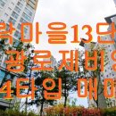 고운동_가락1302동앞 이미지