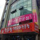 정들집 이미지