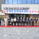 문화체육센터 다목적체육관 연합뉴스