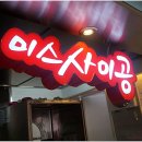 엠푸드에스엔시 이미지