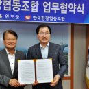 한국해조협동조합