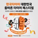 신세계타이어