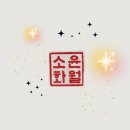 수제 인감도장 위드 스탬프 하나뿐인 나만의 도장 후기