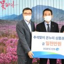 온누리화원 이미지