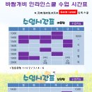 바람개비인라인스쿨 이미지