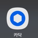 카닥 | 자동차 수리 견적 어플 카닥 두번째 이용