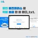 [모글즈13기/영국석사준비] 런던 시티대학교 학비 납부 | 모인 비즈플러스로 학비 송금 후기