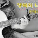 행복통기타교습소