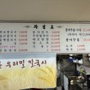수륜우리밀칼국시 이미지