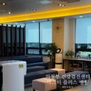 마스터플러스병원 | 의정부 국가건강검진센터 병원 추천