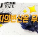 와이제이헤어 이미지