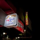 오복원조칼국수 이미지