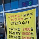 안녕,사랑 | 충주 칠금동맛집 탄금소머리국밥에서 든든하게 아침 해결