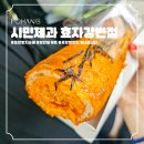 시민제과 효자강변점 | [카페] 포항 빵지순례 필수 코스! 시민제과 효자강변점 명란바게트 먹고 결국 다시 재구매한 후기🍞