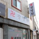 부산 동래구 사주 잘보는 곳 광명원 다녀온 후기