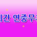 송판사꽃집 - 서구 가장로 120 | 송판사꽃집