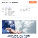 (주)제이비지로지스틱스