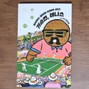 기승전돈