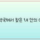 밝은마음약국 이미지