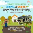 충성농장 이미지