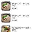 양평해장국고덕역점