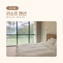농협파머스마트 앞(파리바게트 방면) | [여행] 자연 속 힐링을 원한다면 담양 리소프 펜션 B1