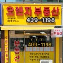 거송공인중개사사무소 이미지