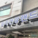 건강랜드 | 월곡건강랜드 이용 후기: 도심 속에서 즐기는 완벽한 힐링 코스