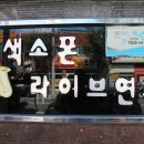 선창가든 이미지