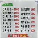 가산통통생고기 이미지