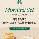 스타벅스 부천원종DT점 이미지