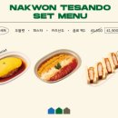 낙원테산도 타임스퀘어점 이미지